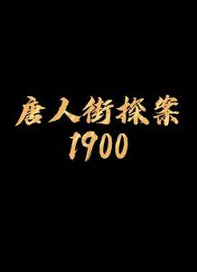 ̽1900Ѹ