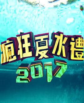 ˮ2017Ѹ