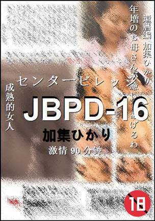 JBPD-16Ѹ