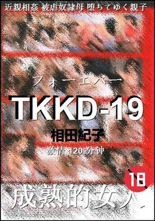 TKKD-19BT