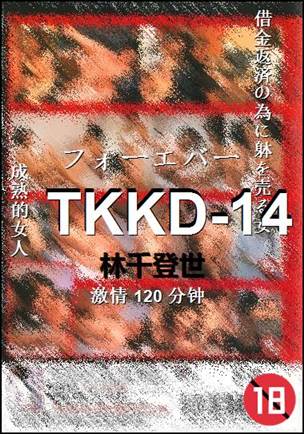 TKKD-14Ѹ