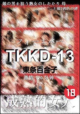 TKKD-13Ѹ
