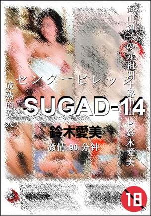 SUGAD-14BT