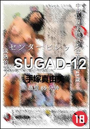SUGAD-12Ѹ