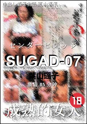 SUGAD-07Ѹ