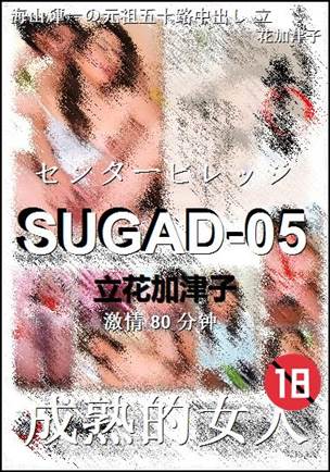 SUGAD-05Ѹ