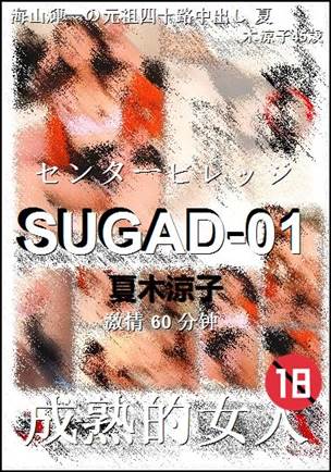 SUGAD-01BT