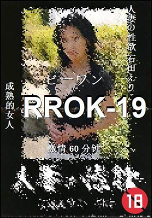 RROK-19Ѹ