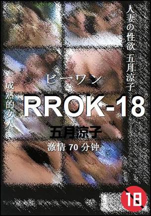 RROK-18Ѹ