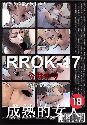 RROK-17BT