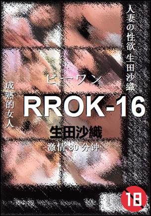 RROK-16BT