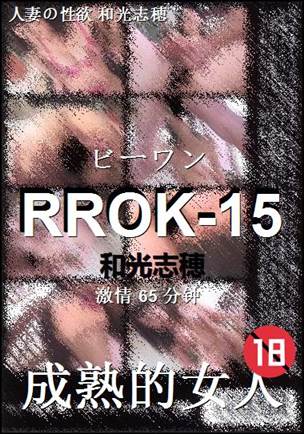 RROK-15Ѹ