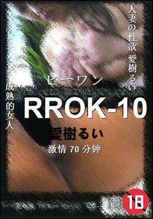 RROK-10Ѹ