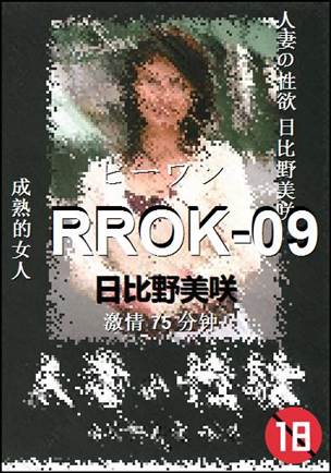 RROK-09Ѹ