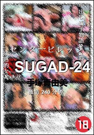 SUGAD-24Ѹ