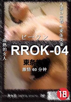 RROK-04BT