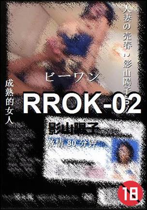 RROK-02Ѹ