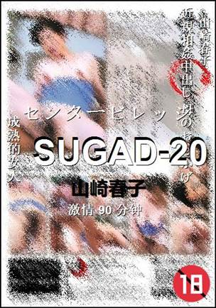 SUGAD-20Ѹ