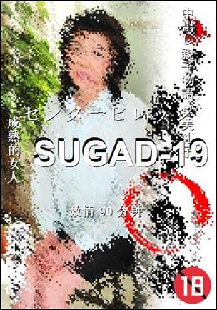 SUGAD-19Ѹ