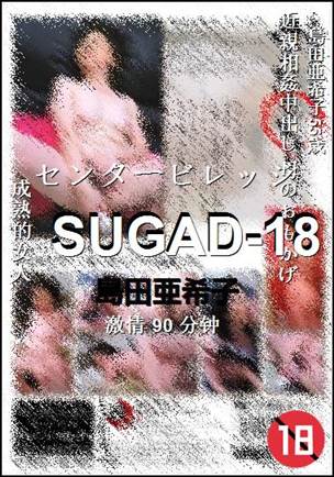 SUGAD-18Ѹ