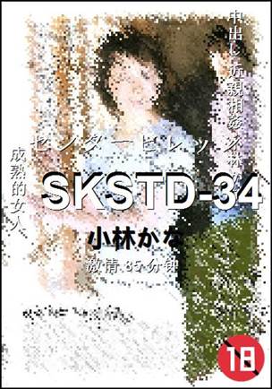 SKSTD-34Ѹ