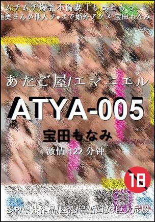 ATYA-005BT