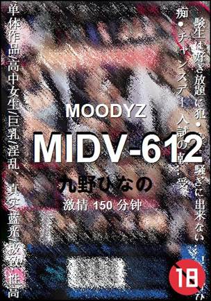 MIDV-612BT