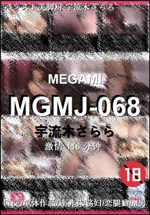 MGMJ-068BT