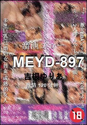 MEYD-897Ѹ