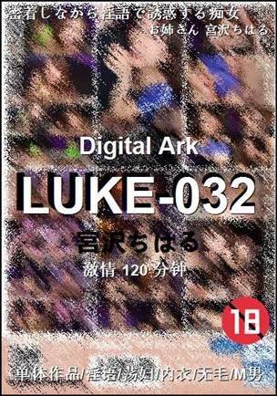 LUKE-032Ѹ