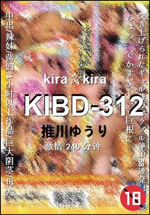 KIBD-312Ѹ