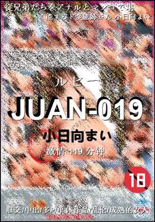 JUAN-019Ѹ