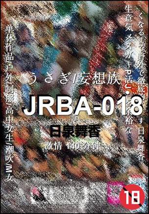 JRBA-018Ѹ
