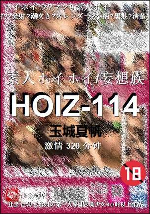 HOIZ-114Ѹ