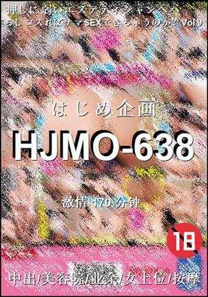 HJMO-638BT