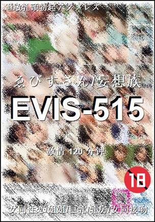 EVIS-515Ѹ