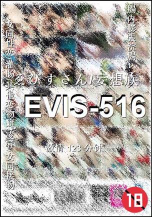 EVIS-516BT