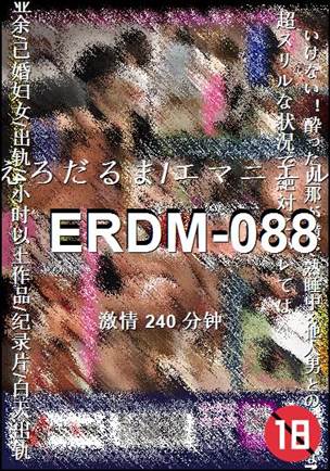 ERDM-088Ѹ