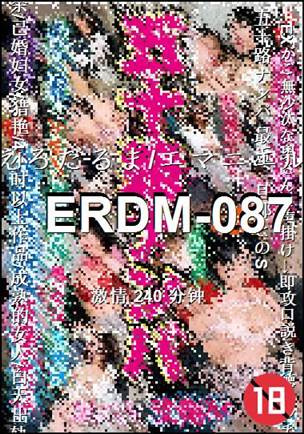 ERDM-087Ѹ
