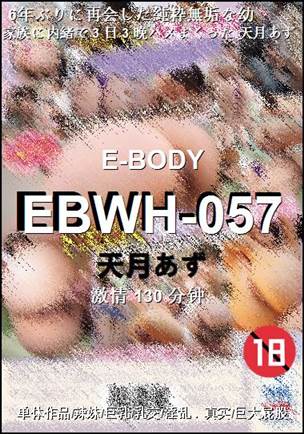 EBWH-057BT