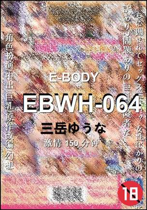 EBWH-064BT