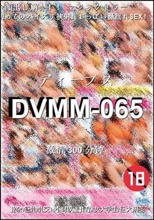 DVMM-065BT