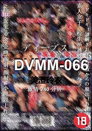 DVMM-066Ѹ