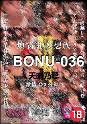 BONU-036BT