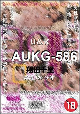 AUKG-586BT