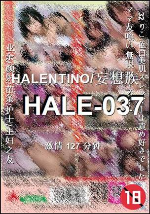 HALE-037Ѹ