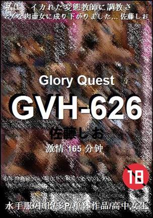 GVH-626Ѹ
