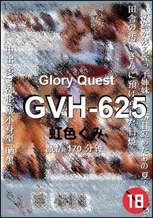 GVH-625Ѹ