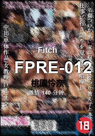 FPRE-012Ѹ