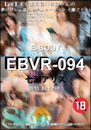 EBVR-094BT